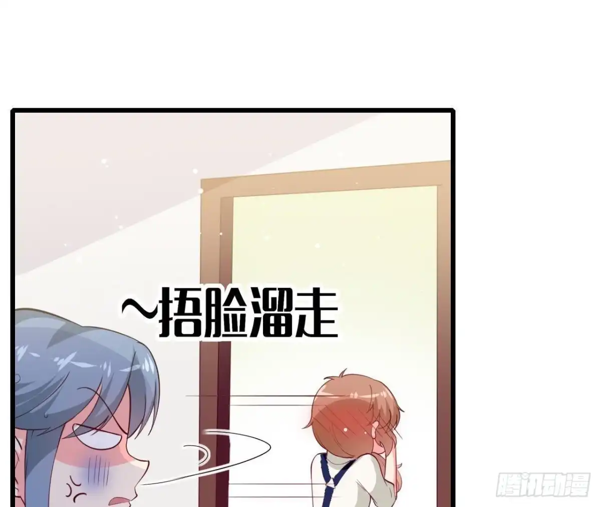 《爱在西元前》第211话 又一个大新闻 第12页