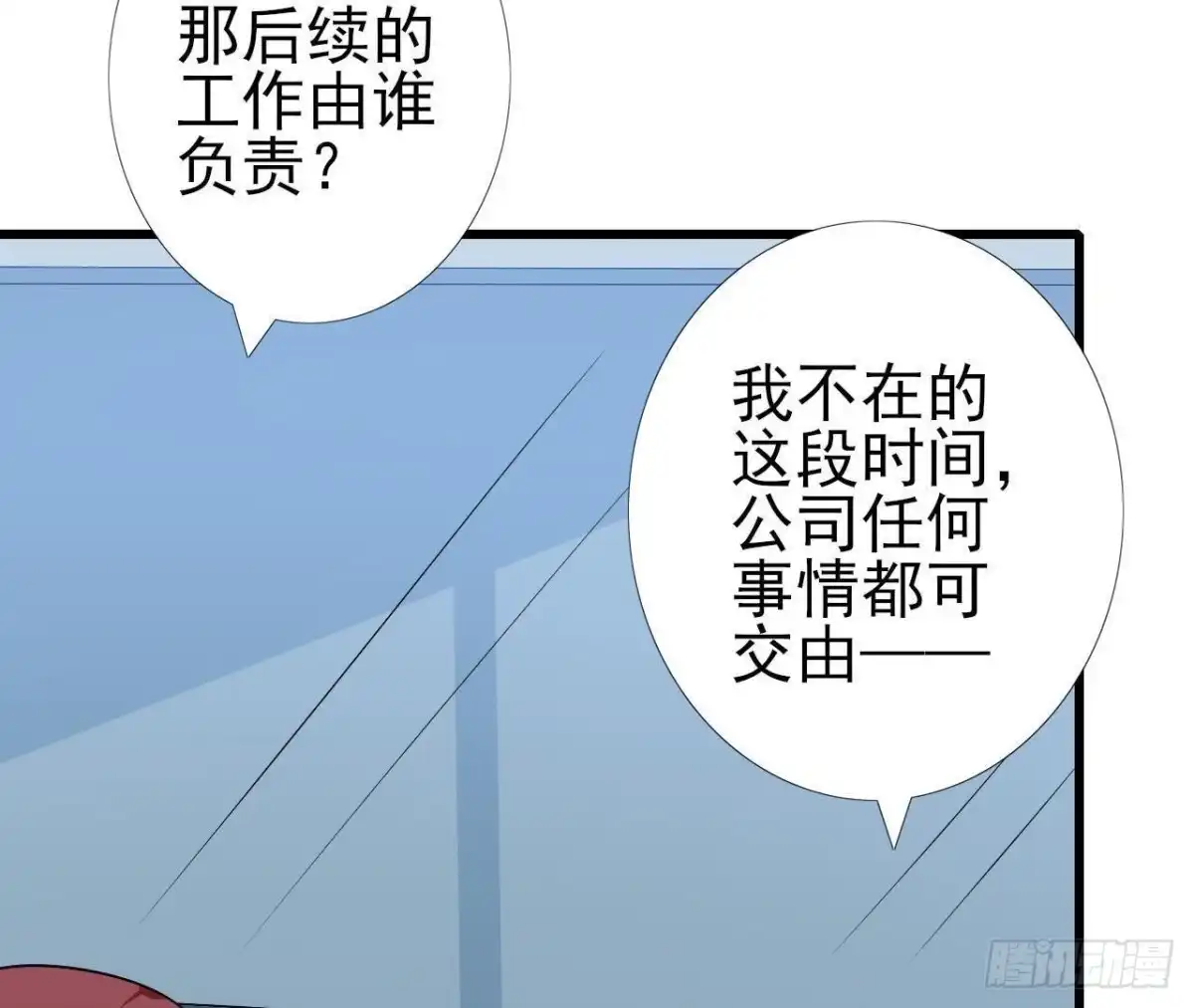 《爱在西元前》第211话 又一个大新闻 第45页