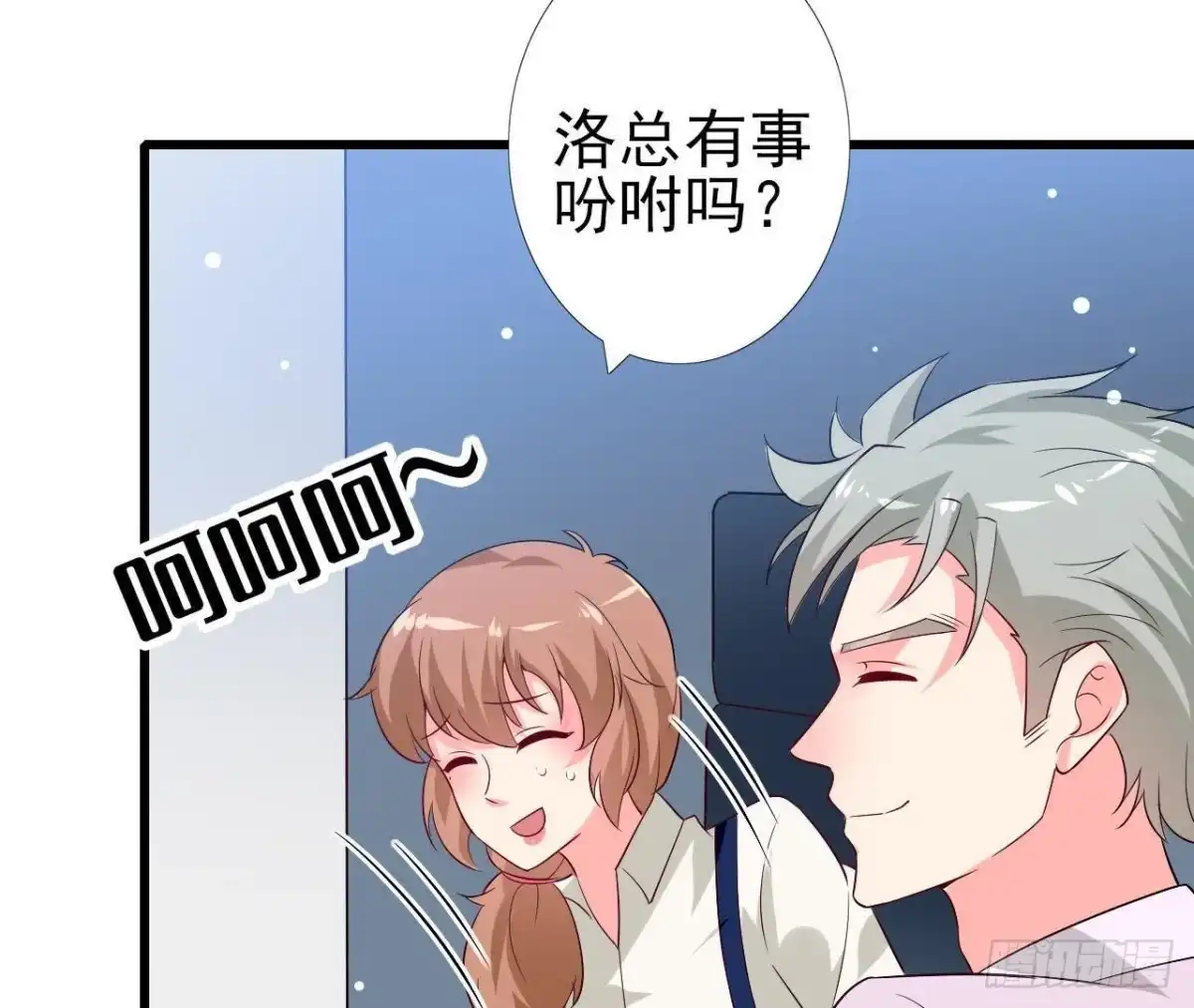 《爱在西元前》第211话 又一个大新闻 第35页