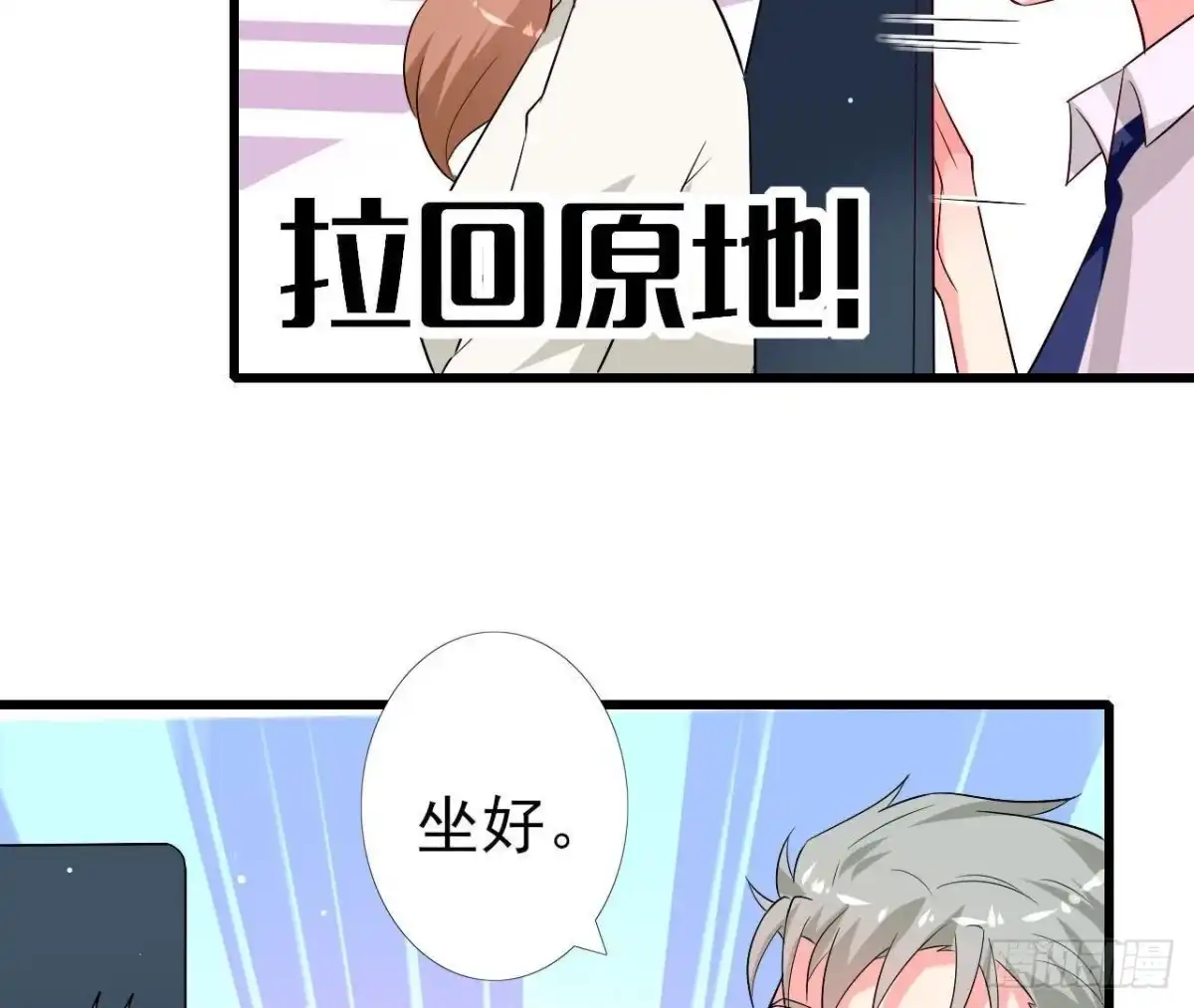 《爱在西元前》第211话 又一个大新闻 第39页
