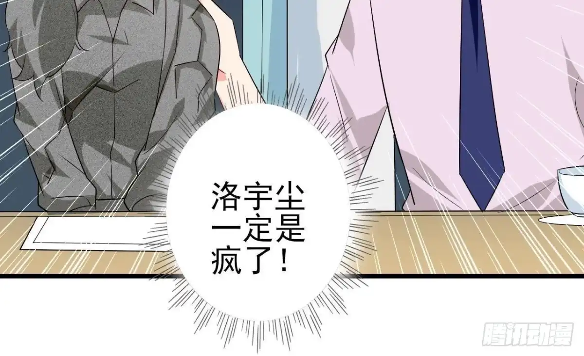《爱在西元前》第211话 又一个大新闻 第51页