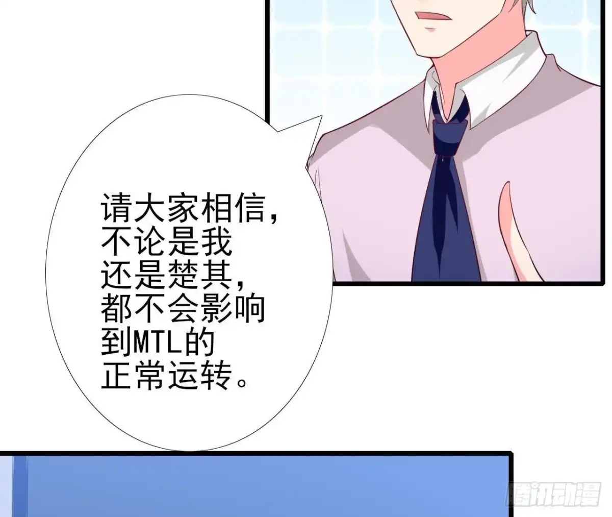 《爱在西元前》第211话 又一个大新闻 第15页