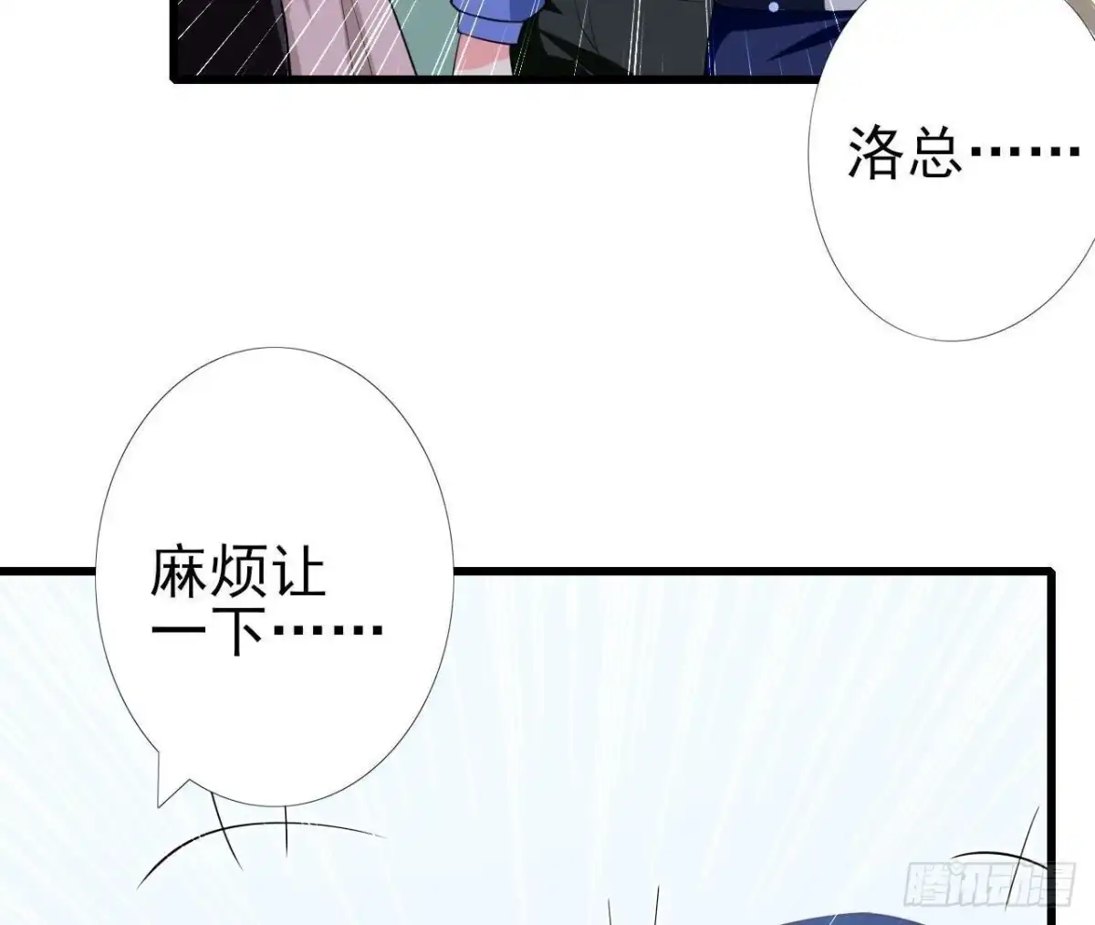 《爱在西元前》第211话 又一个大新闻 第19页