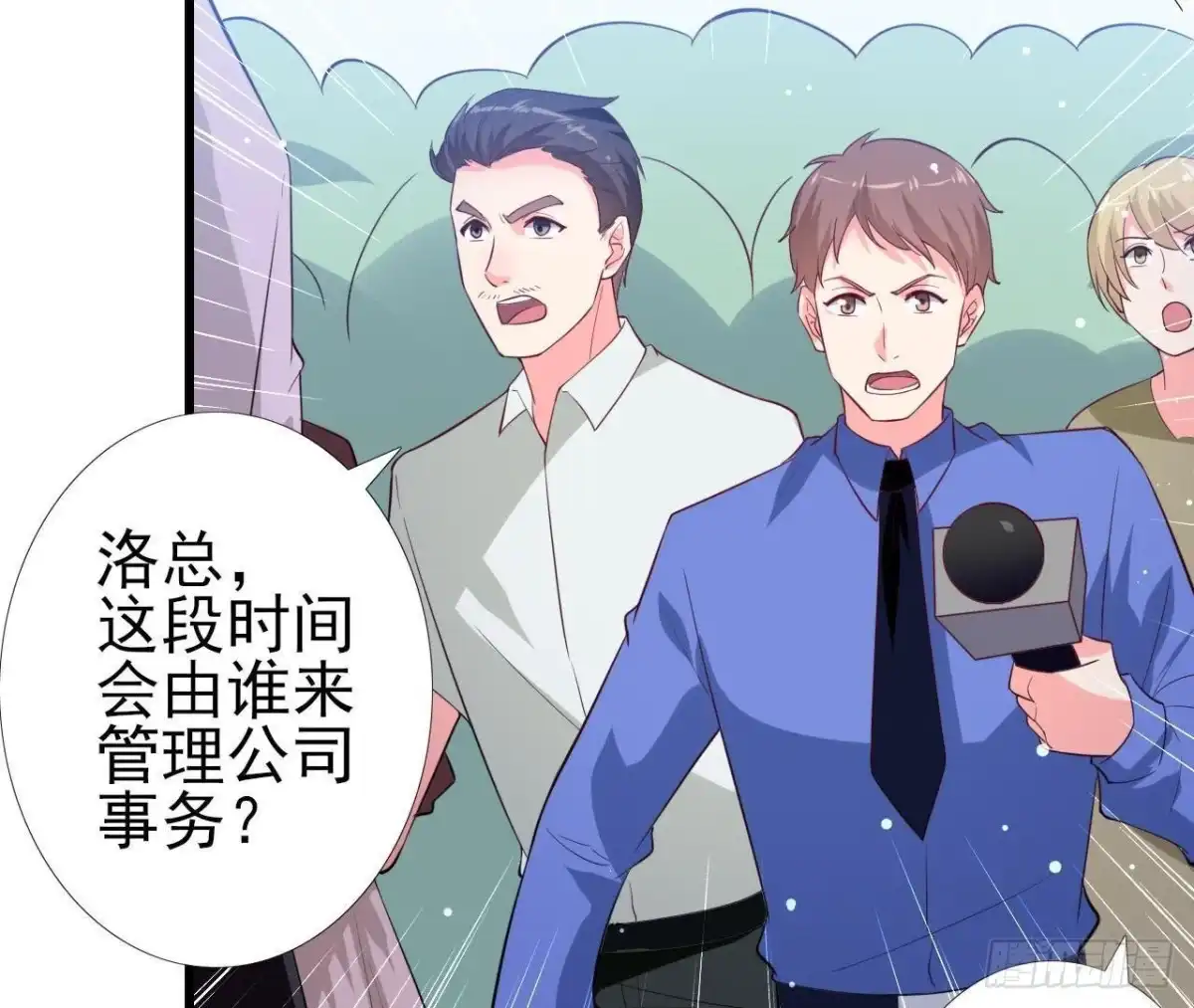《爱在西元前》第211话 又一个大新闻 第18页