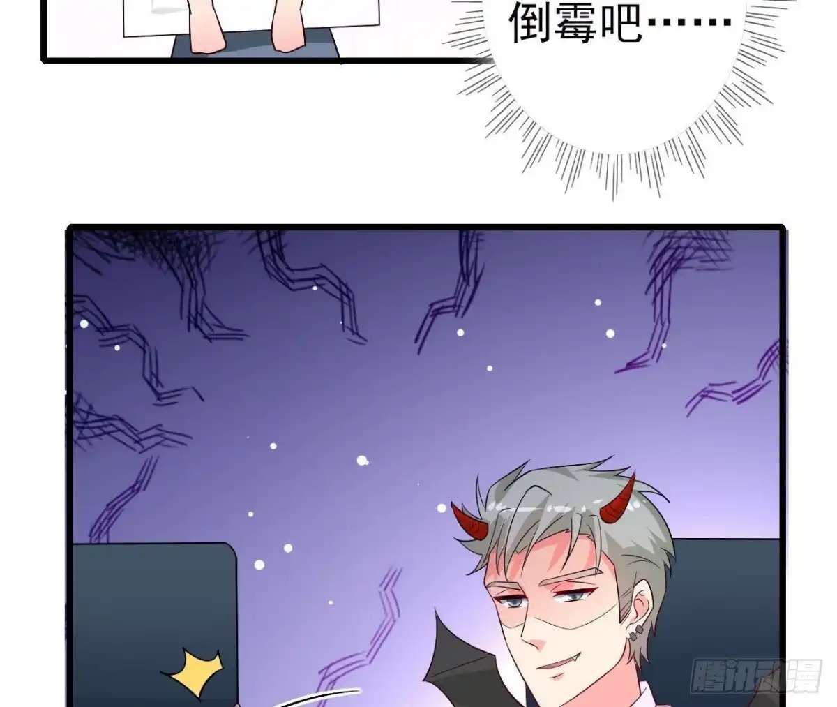《爱在西元前》第211话 又一个大新闻 第33页