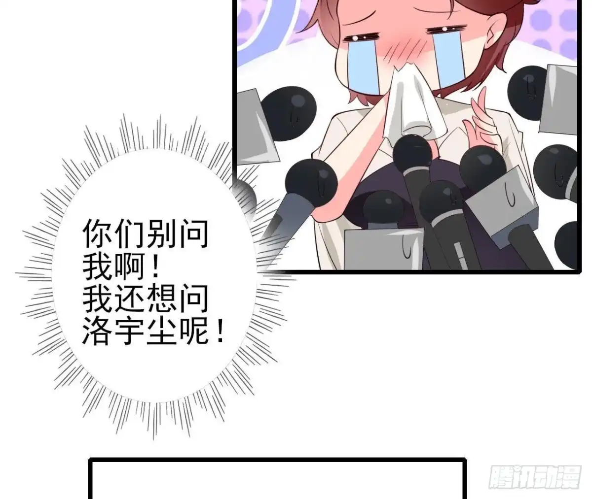 《爱在西元前》第211话 又一个大新闻 第26页