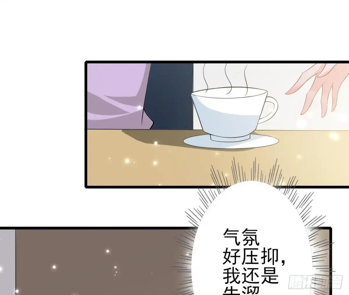 《爱在西元前》第211话 又一个大新闻 第29页