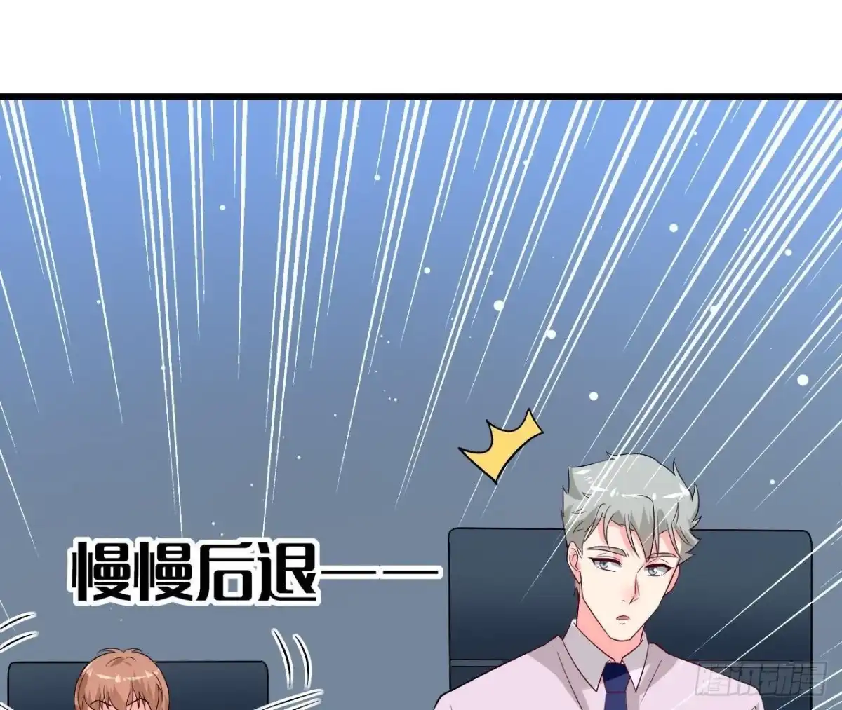 《爱在西元前》第211话 又一个大新闻 第37页