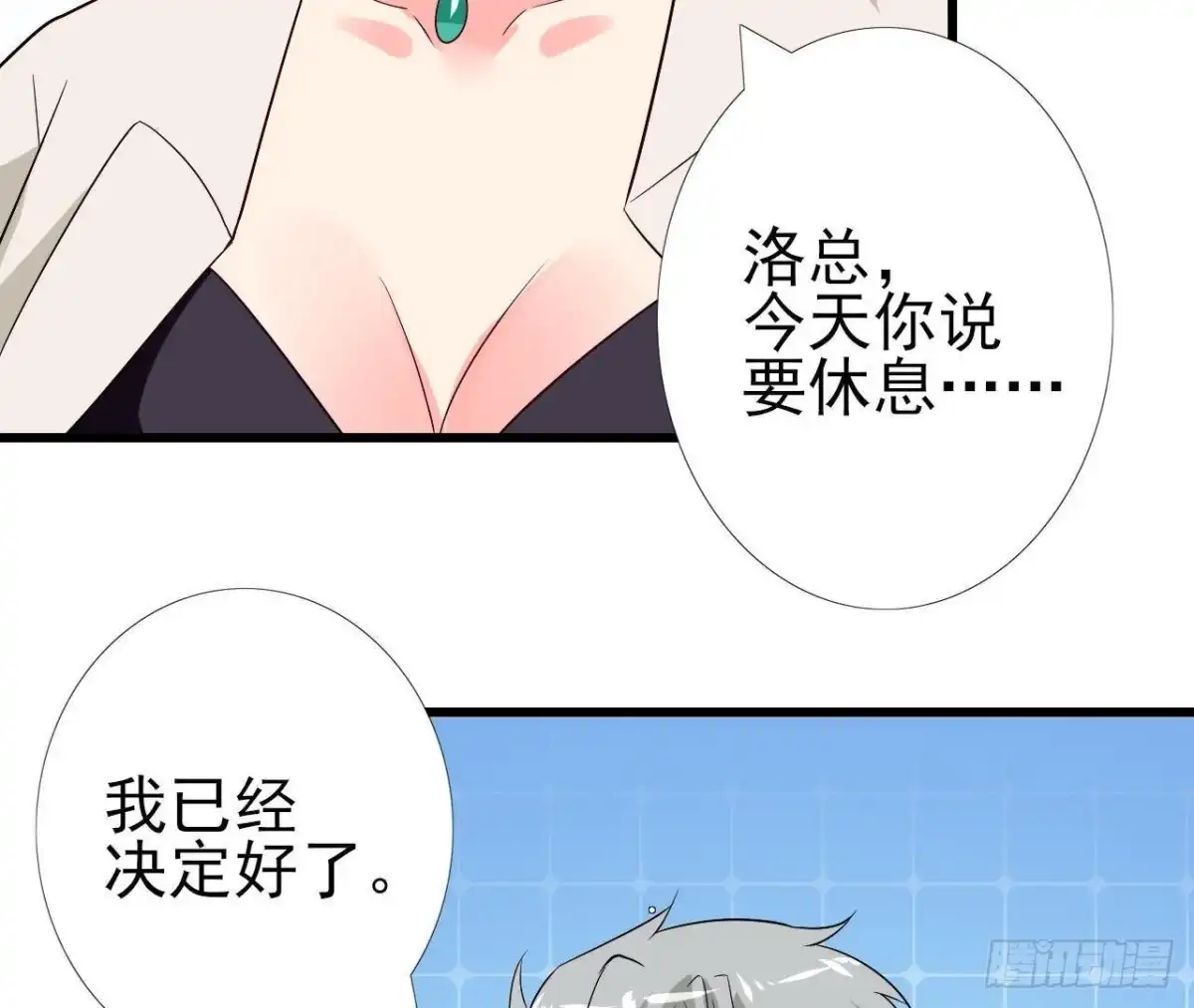 《爱在西元前》第211话 又一个大新闻 第43页