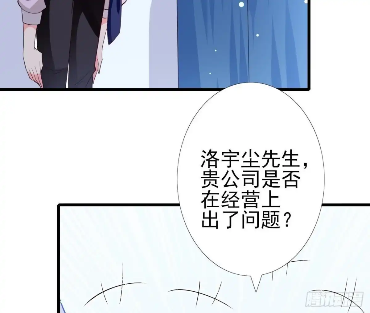 《爱在西元前》第211话 又一个大新闻 第17页