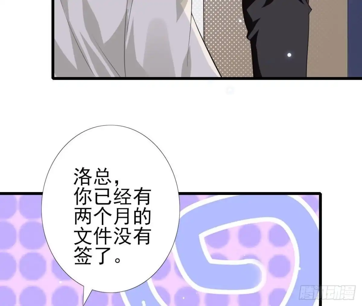 《爱在西元前》第212话 天降大任 第15页