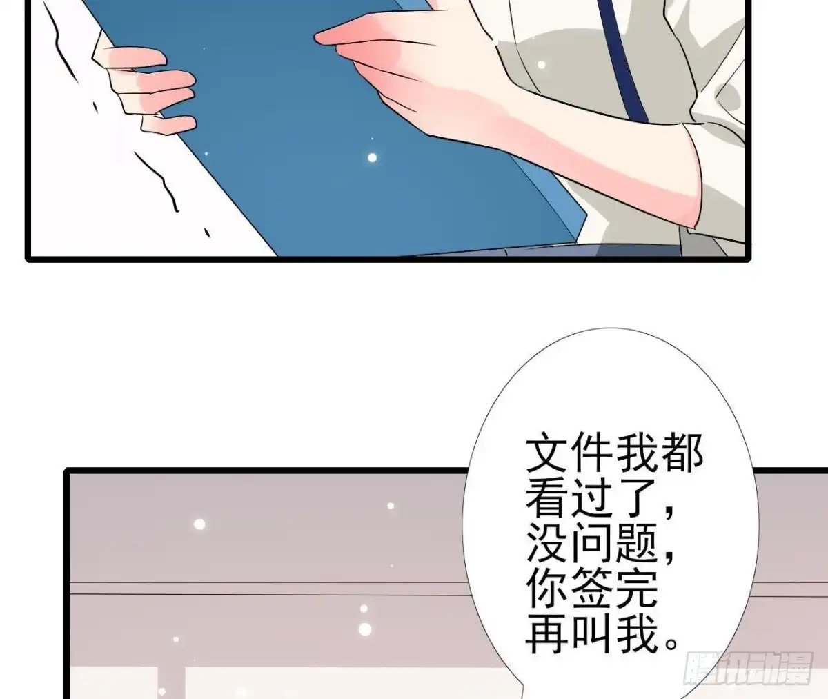 《爱在西元前》第212话 天降大任 第49页