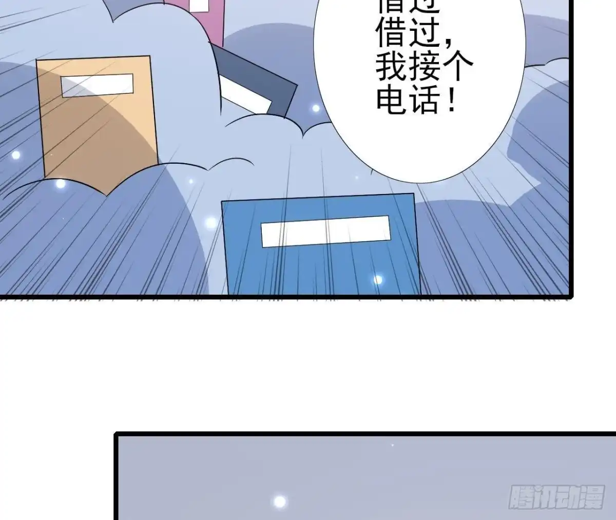 《爱在西元前》第212话 天降大任 第35页
