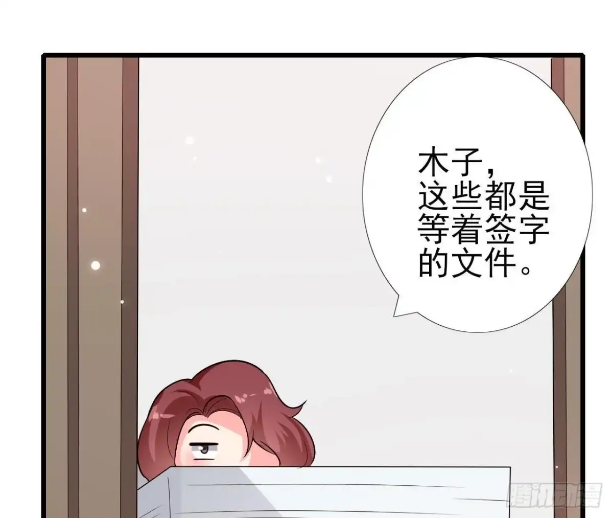 《爱在西元前》第212话 天降大任 第42页