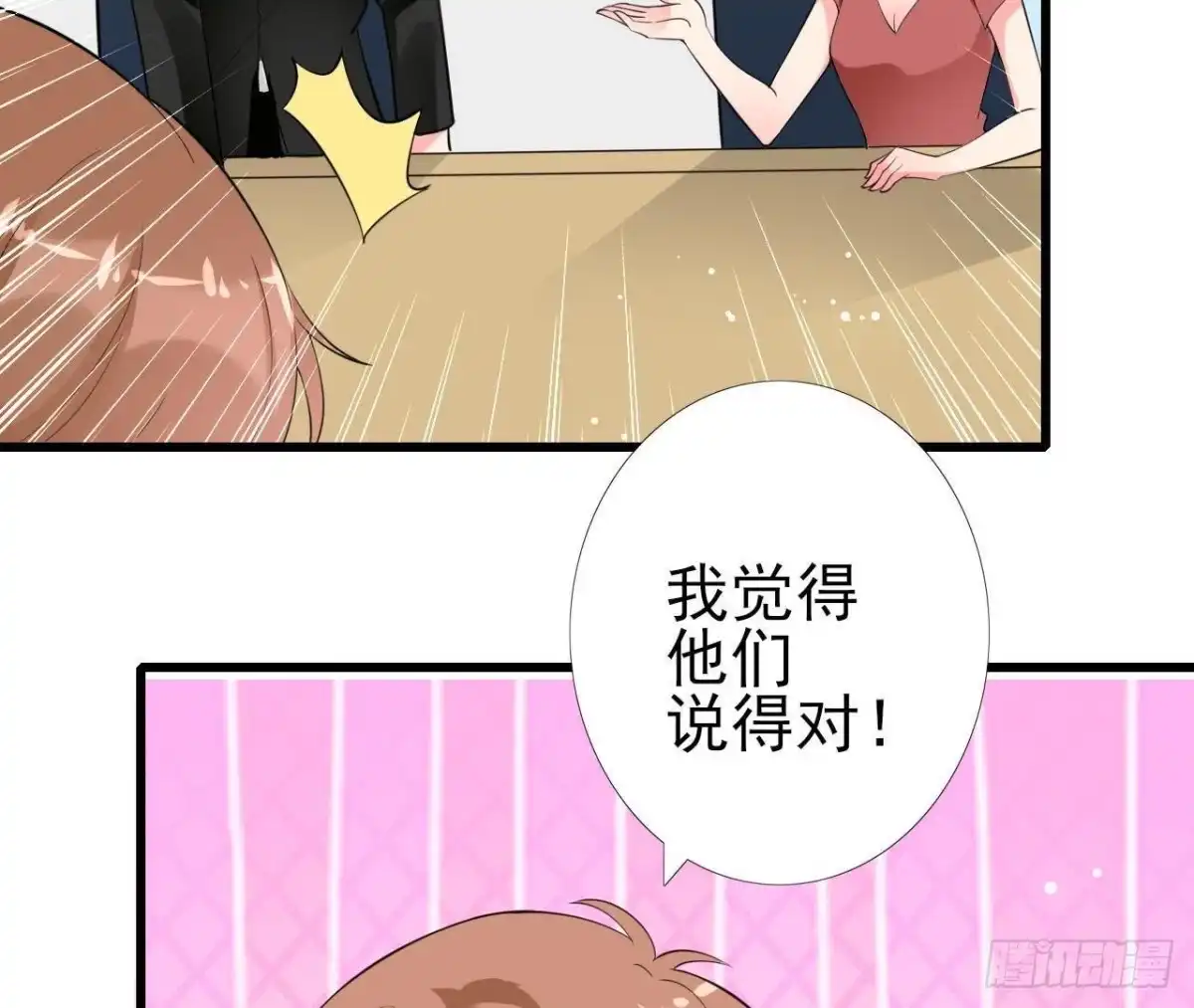 《爱在西元前》第212话 天降大任 第3页