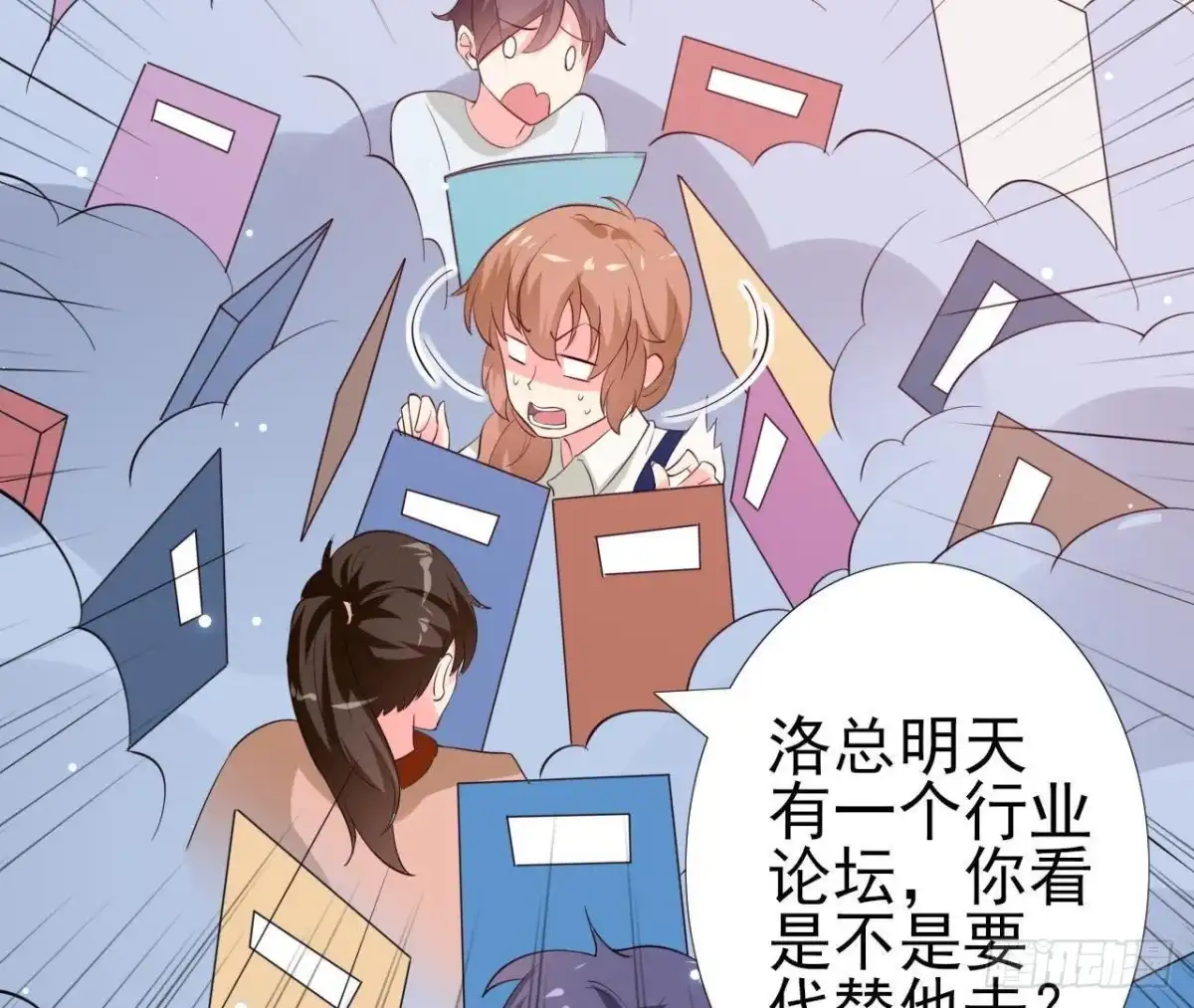 《爱在西元前》第212话 天降大任 第30页