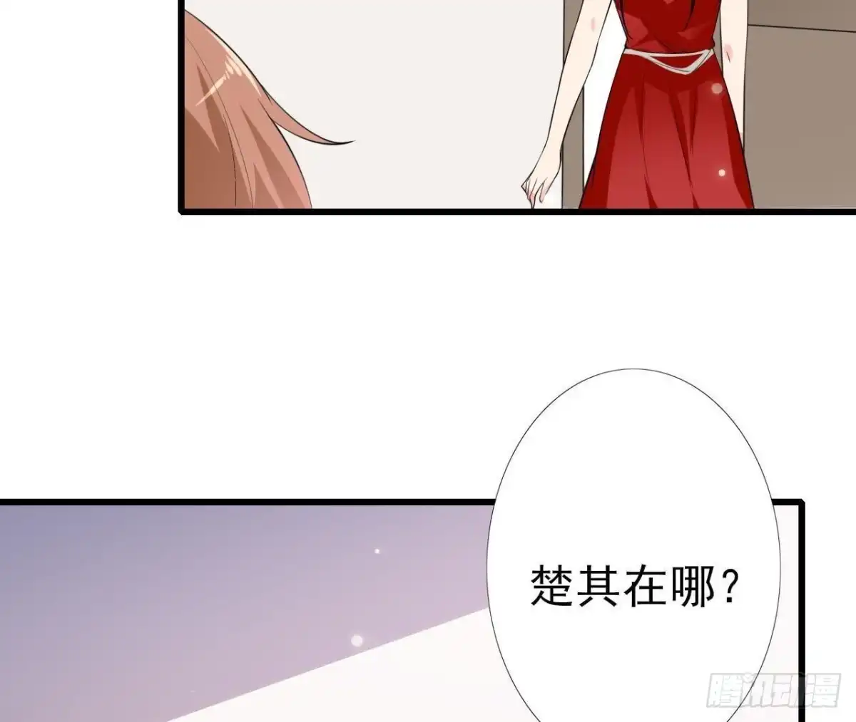 《爱在西元前》第213话 公司……没钱了 第45页