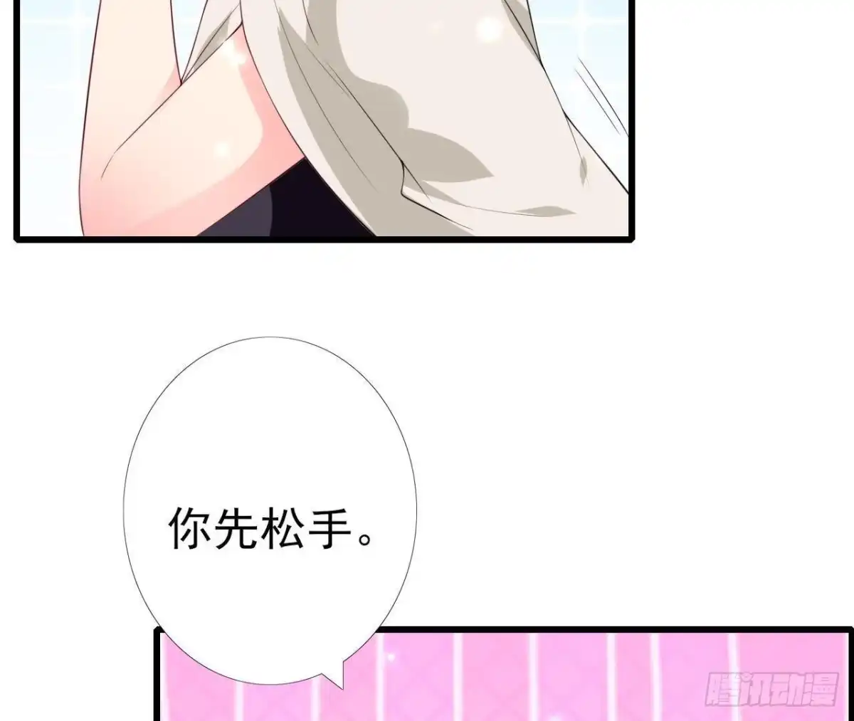 《爱在西元前》第213话 公司……没钱了 第6页
