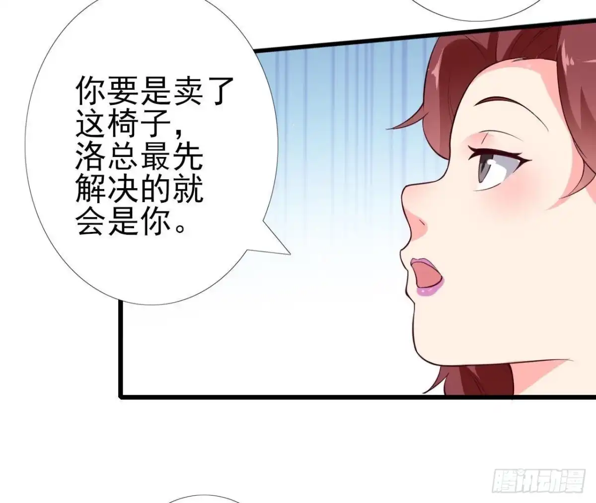 《爱在西元前》第213话 公司……没钱了 第33页