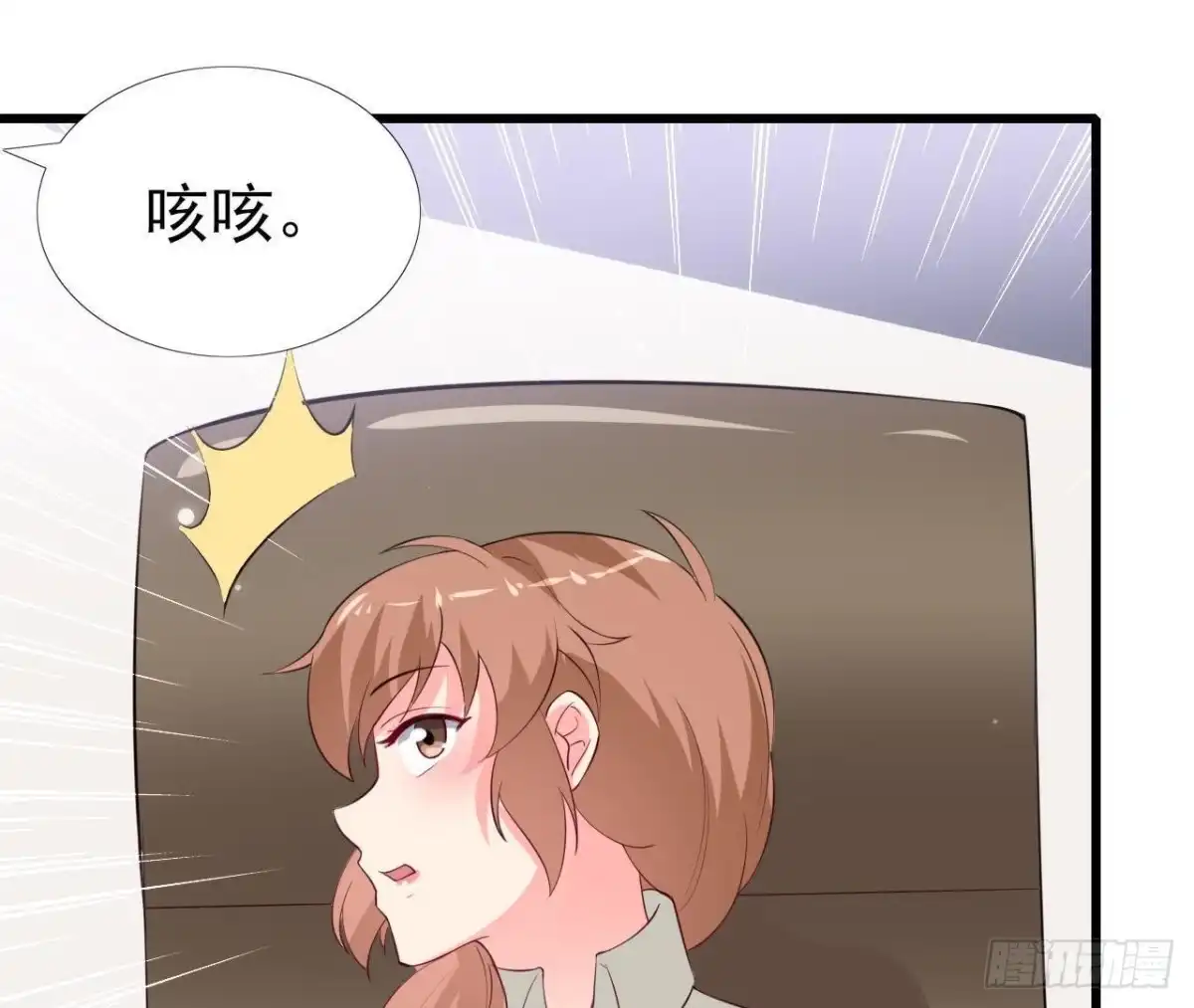 《爱在西元前》第213话 公司……没钱了 第42页