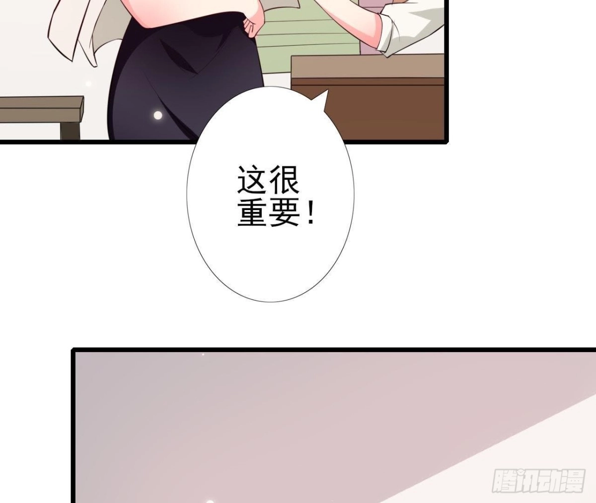 《爱在西元前》第213话 公司……没钱了 第13页