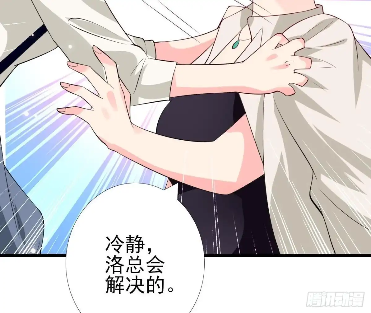 《爱在西元前》第213话 公司……没钱了 第30页