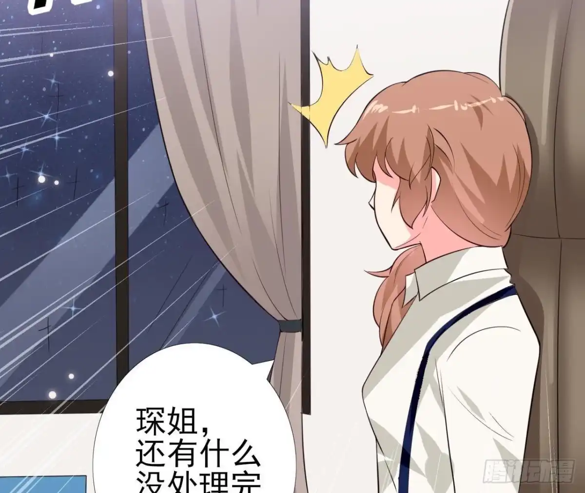 《爱在西元前》第213话 公司……没钱了 第40页