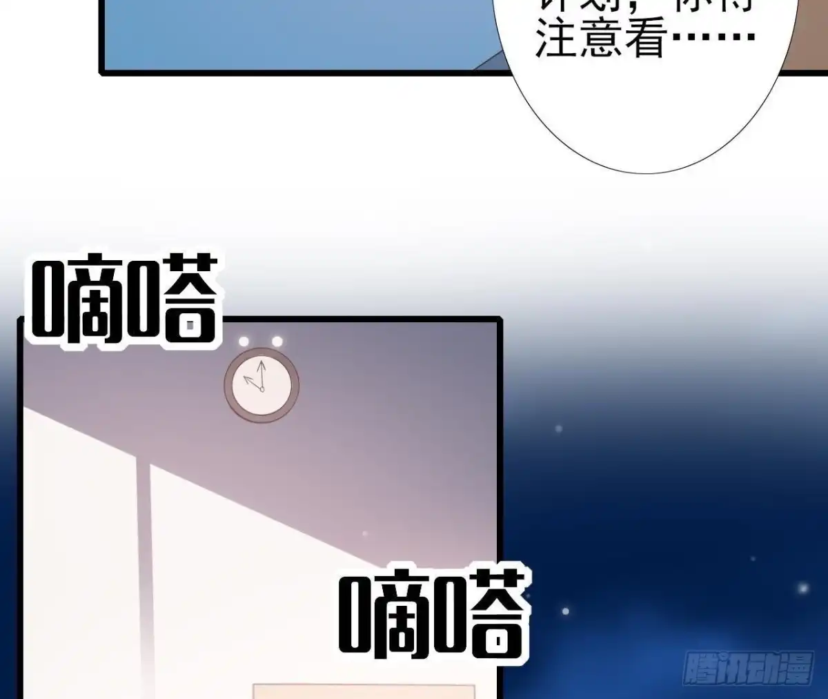 《爱在西元前》第213话 公司……没钱了 第15页