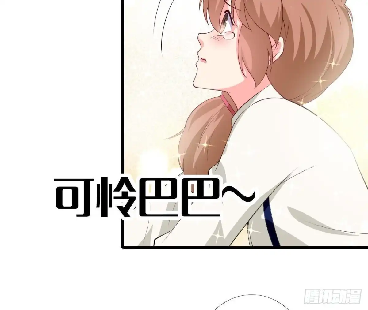 《爱在西元前》第213话 公司……没钱了 第4页