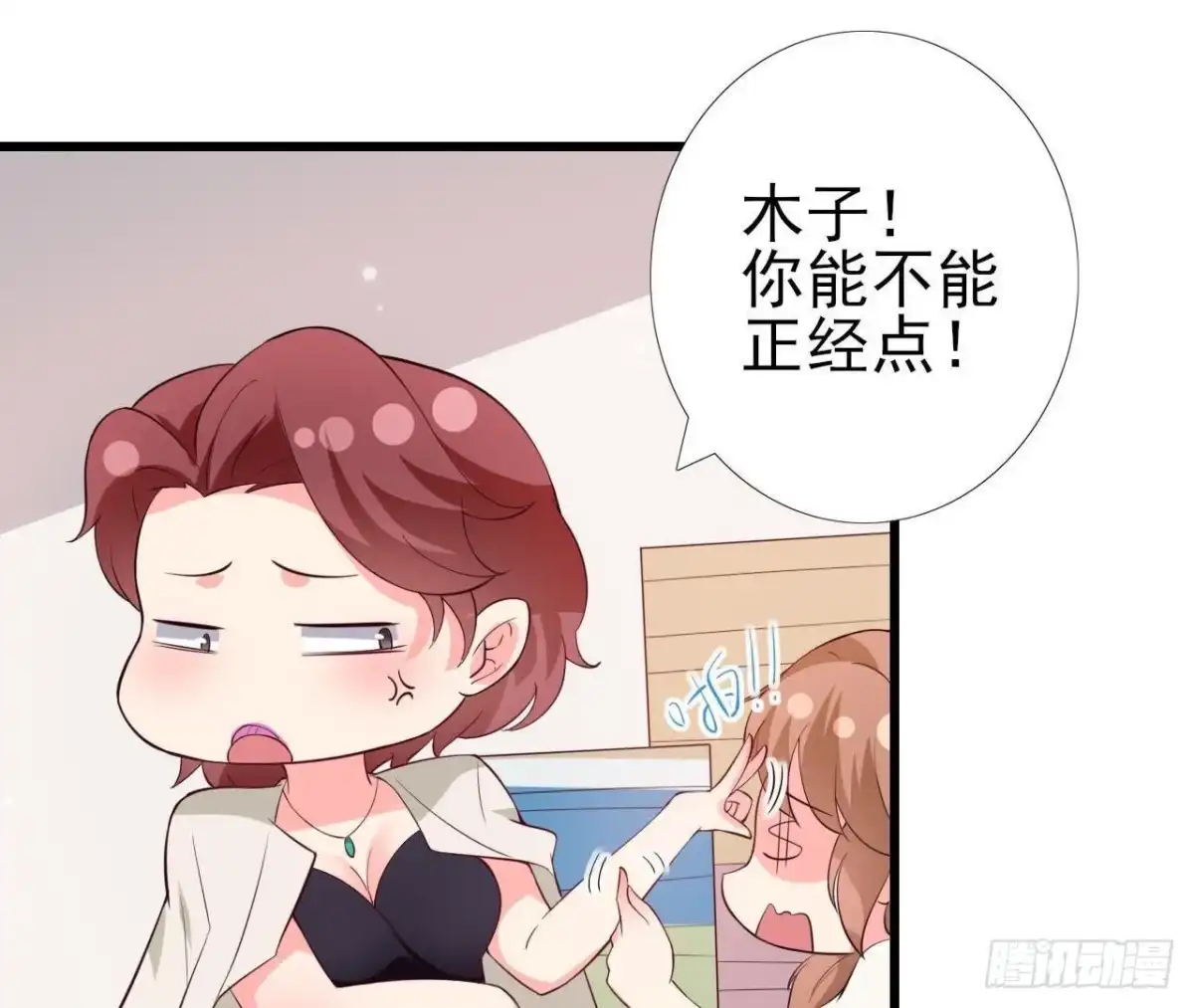 《爱在西元前》第213话 公司……没钱了 第12页