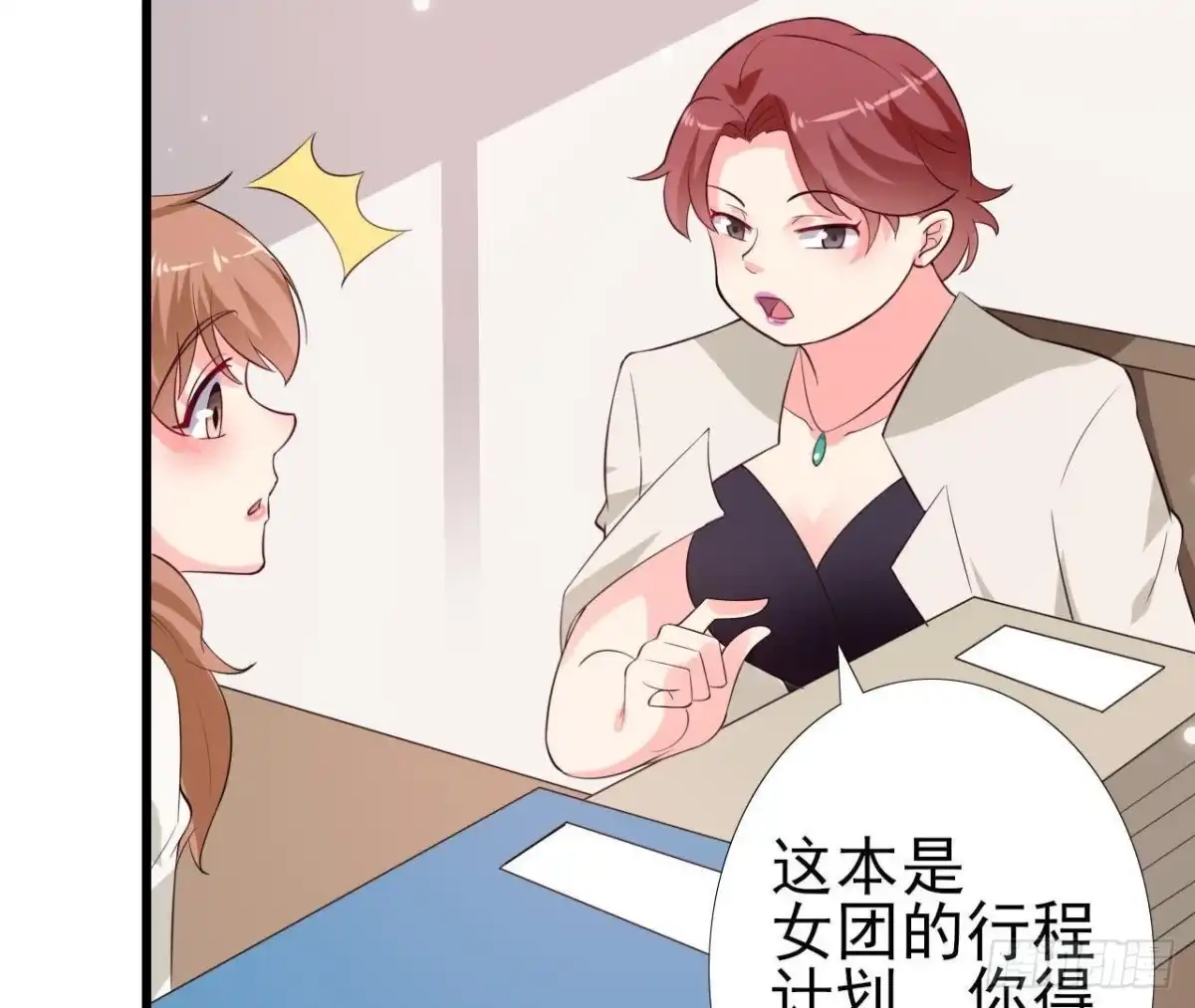 《爱在西元前》第213话 公司……没钱了 第14页