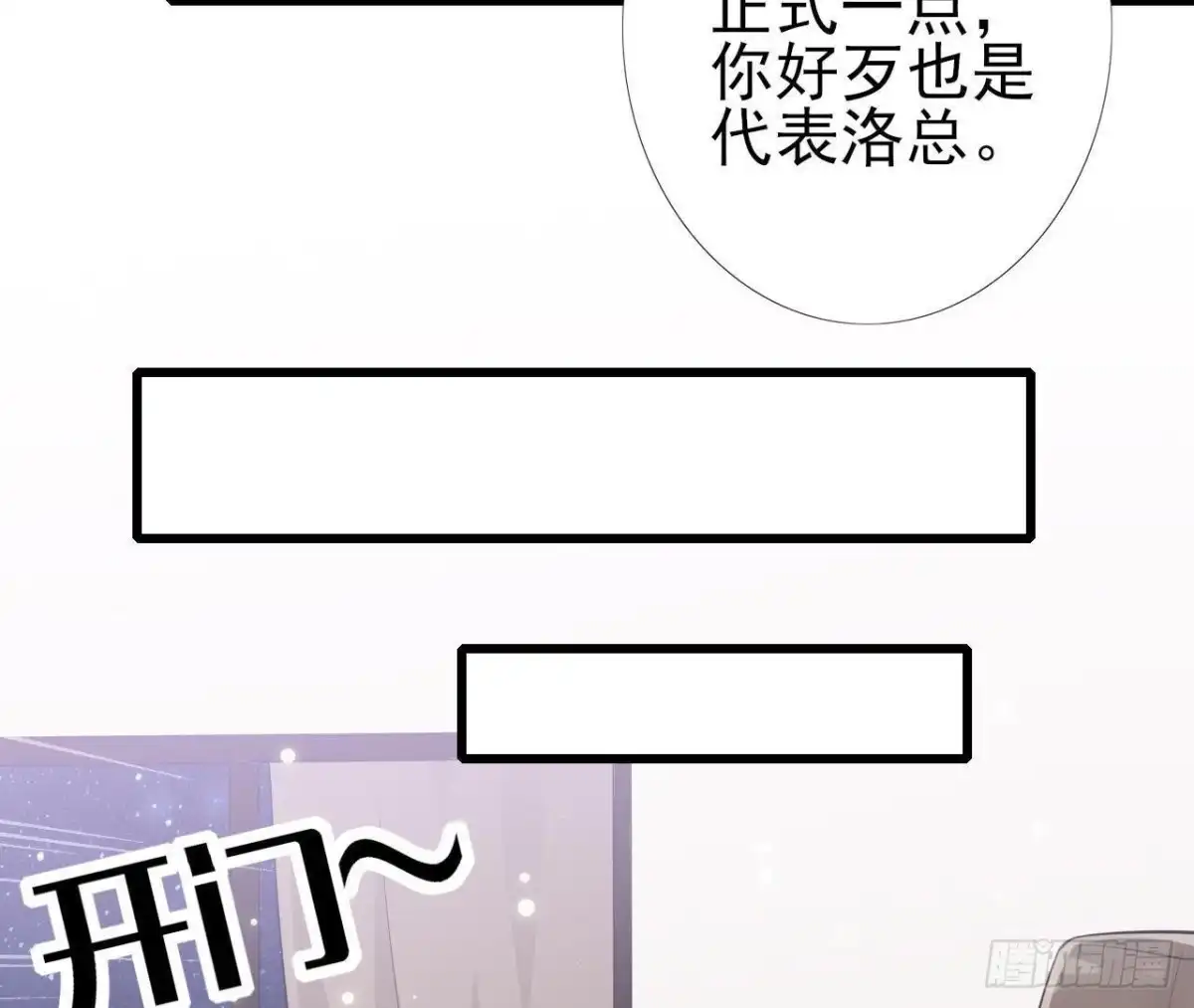 《爱在西元前》第213话 公司……没钱了 第39页