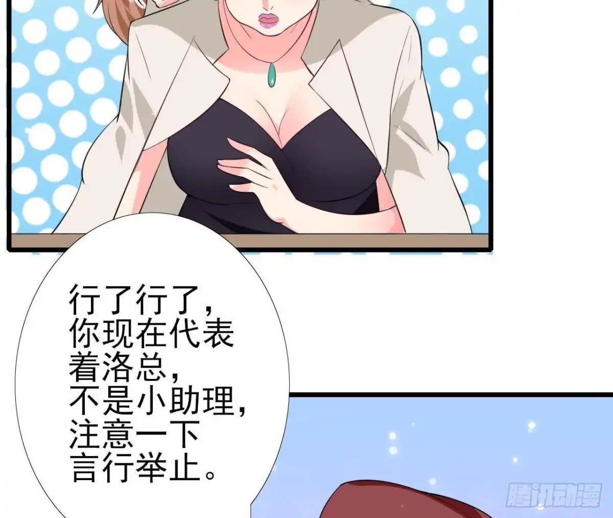 《爱在西元前》第213话 公司……没钱了 第19页