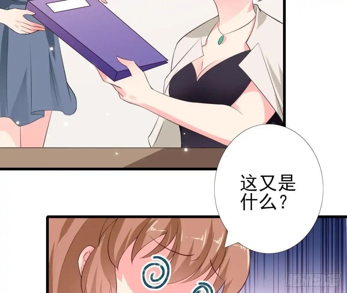 《爱在西元前》第213话 公司……没钱了 第23页