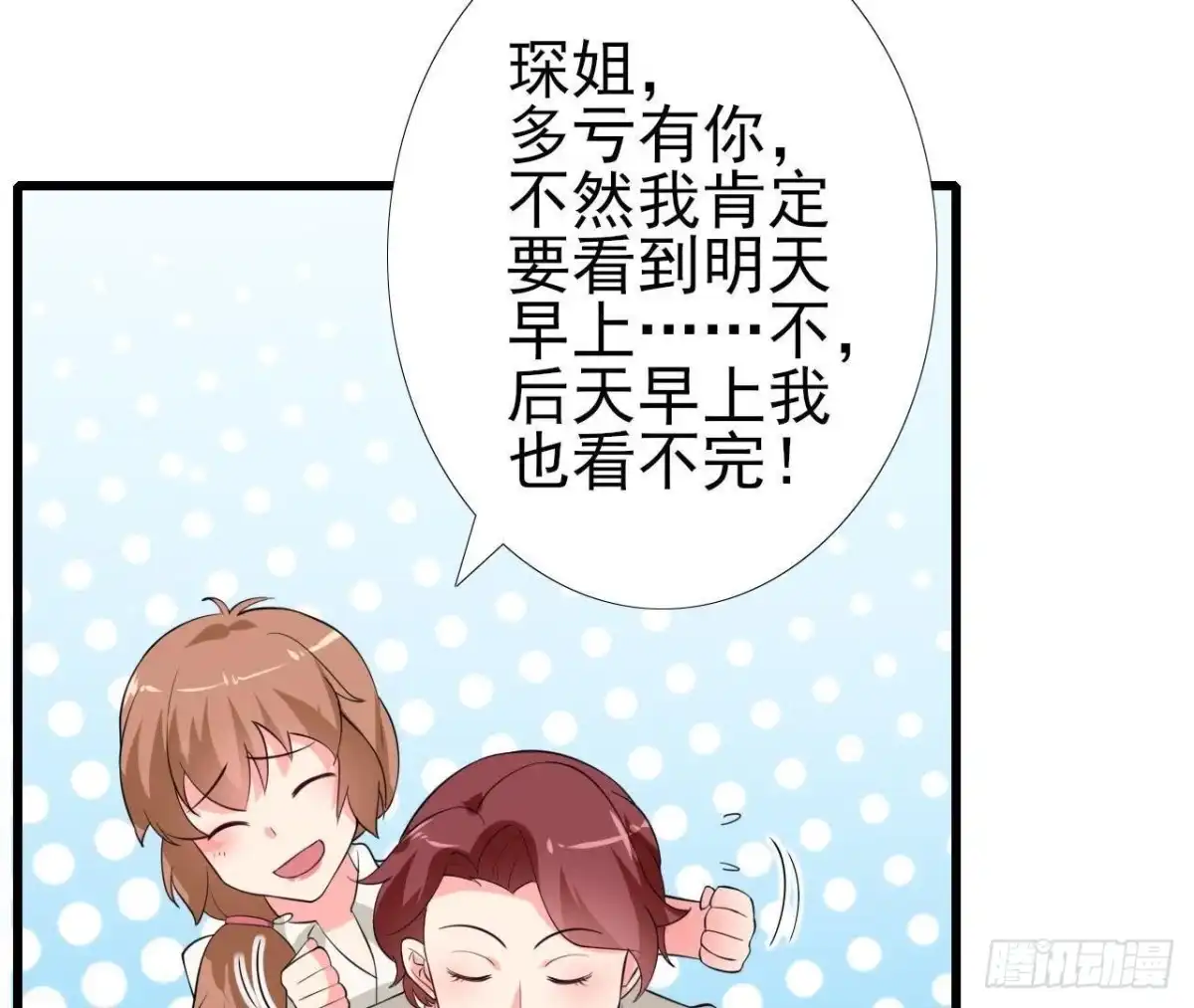 《爱在西元前》第213话 公司……没钱了 第18页
