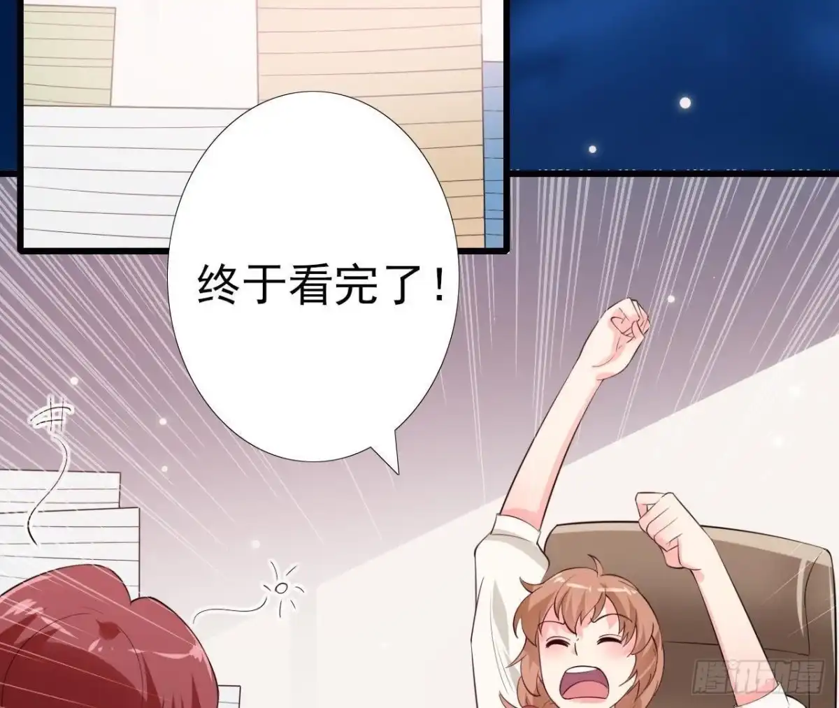 《爱在西元前》第213话 公司……没钱了 第16页