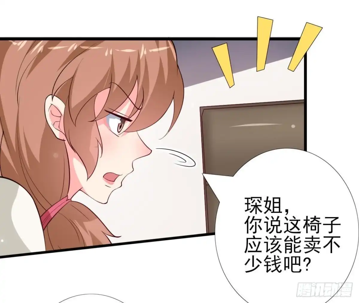 《爱在西元前》第213话 公司……没钱了 第32页