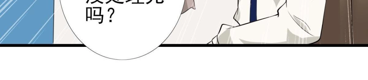 《爱在西元前》第213话 公司……没钱了 第41页