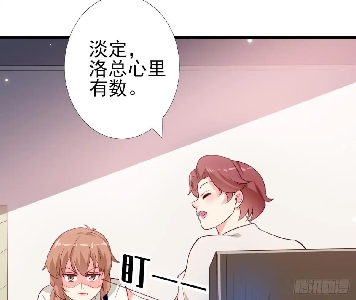 《爱在西元前》第213话 公司……没钱了 第34页
