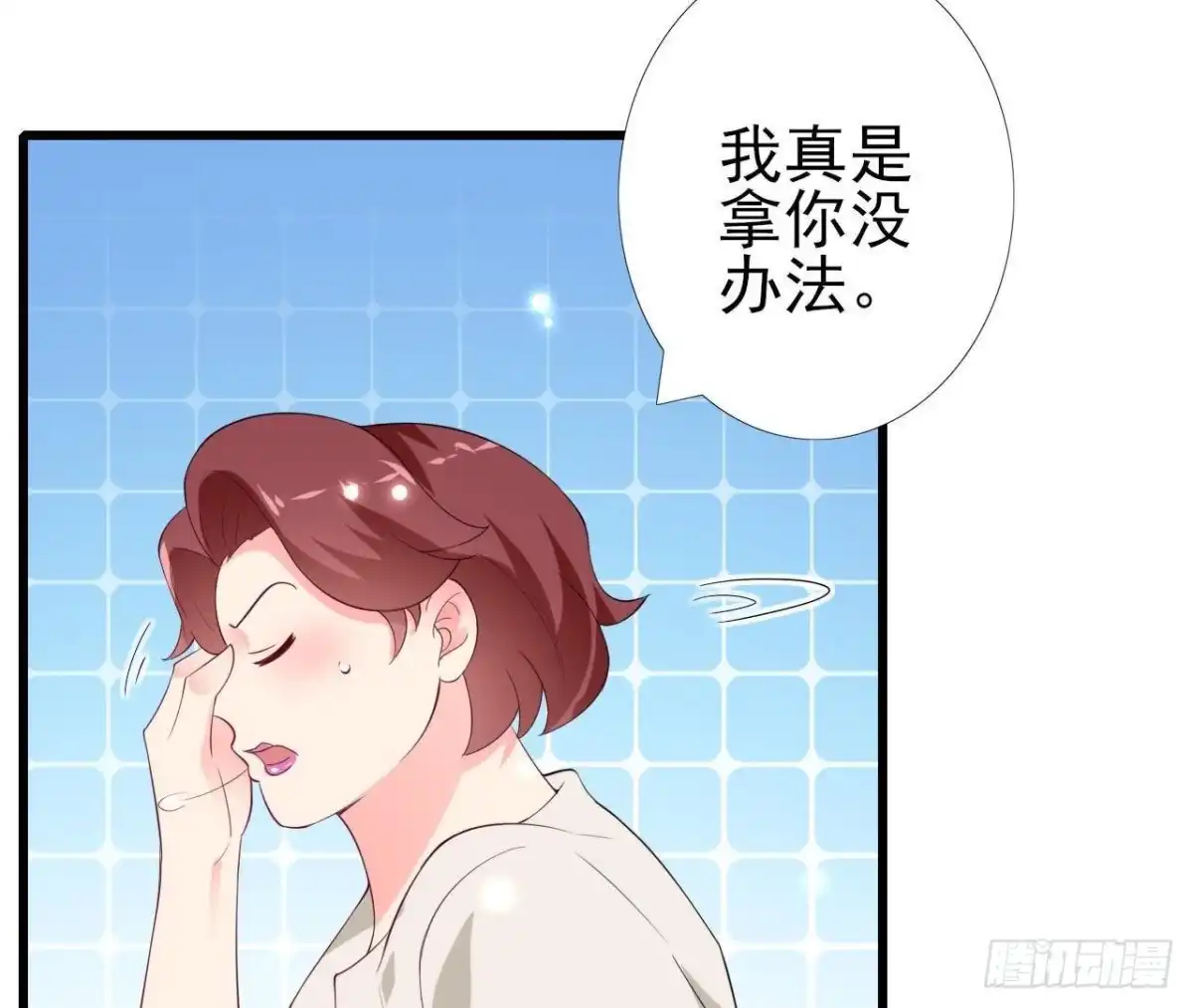《爱在西元前》第213话 公司……没钱了 第5页