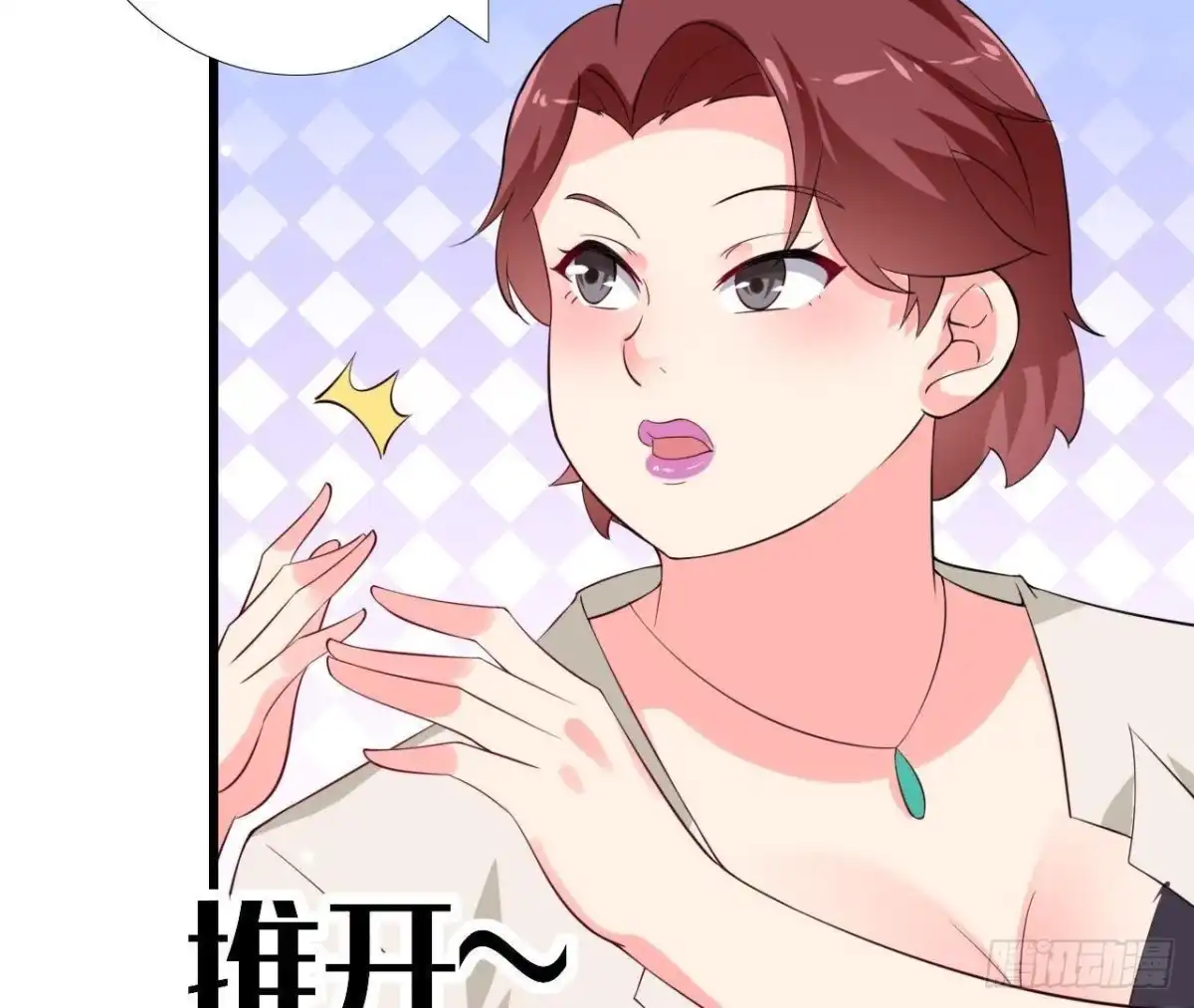 《爱在西元前》第213话 公司……没钱了 第20页