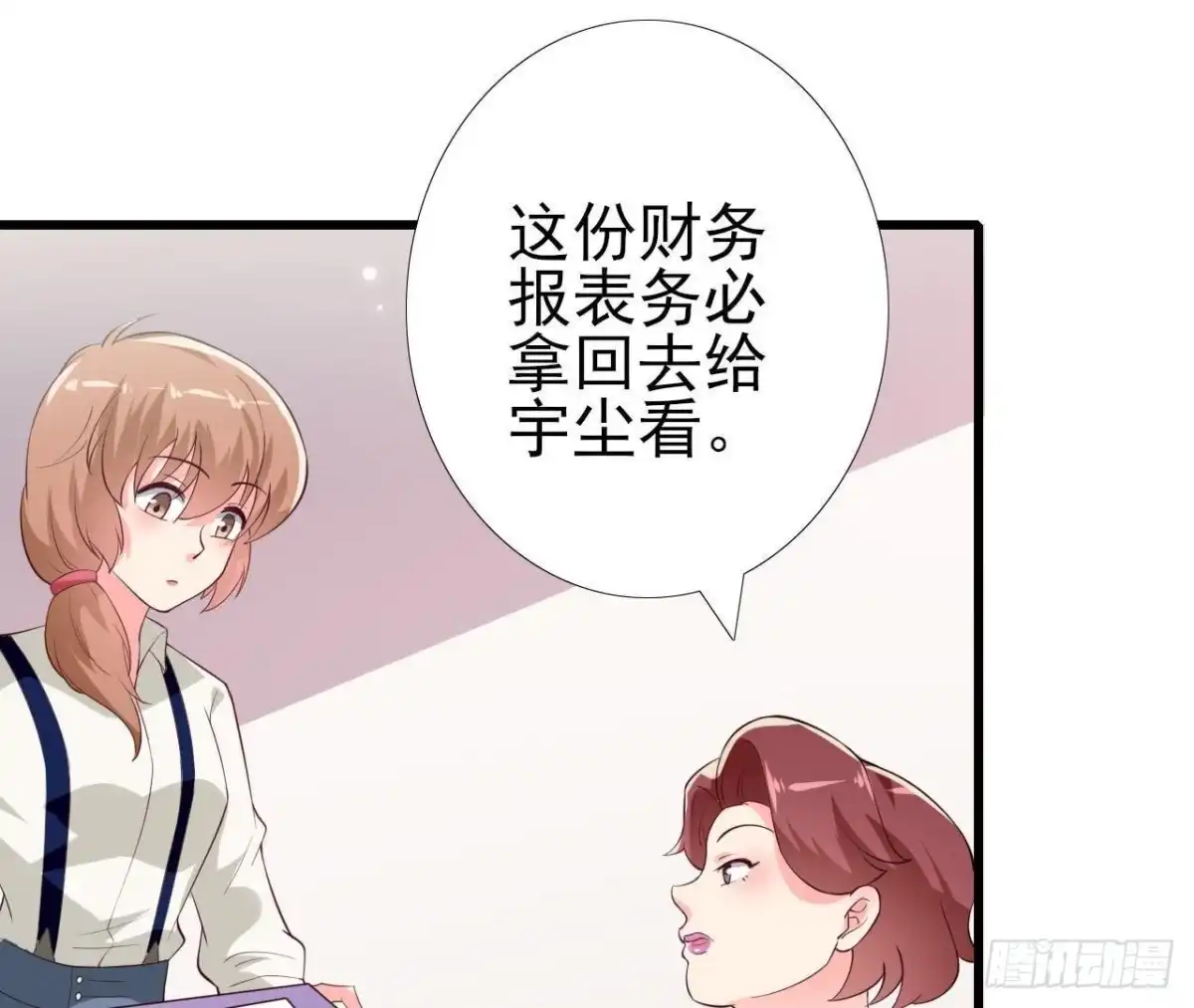 《爱在西元前》第213话 公司……没钱了 第22页