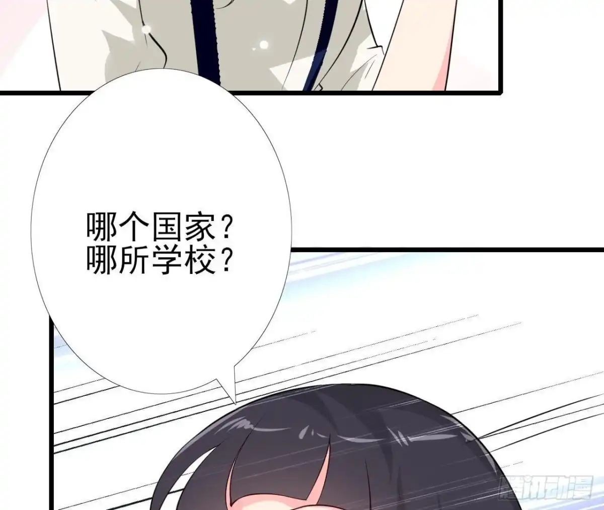 《爱在西元前》第213话 公司……没钱了 第51页