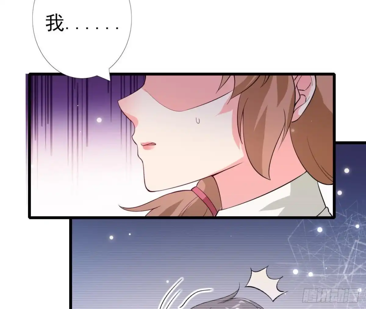 《爱在西元前》第214话 美人不好惹 第26页