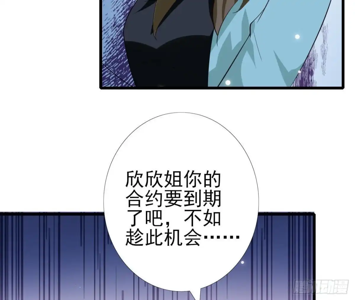 《爱在西元前》第214话 美人不好惹 第45页