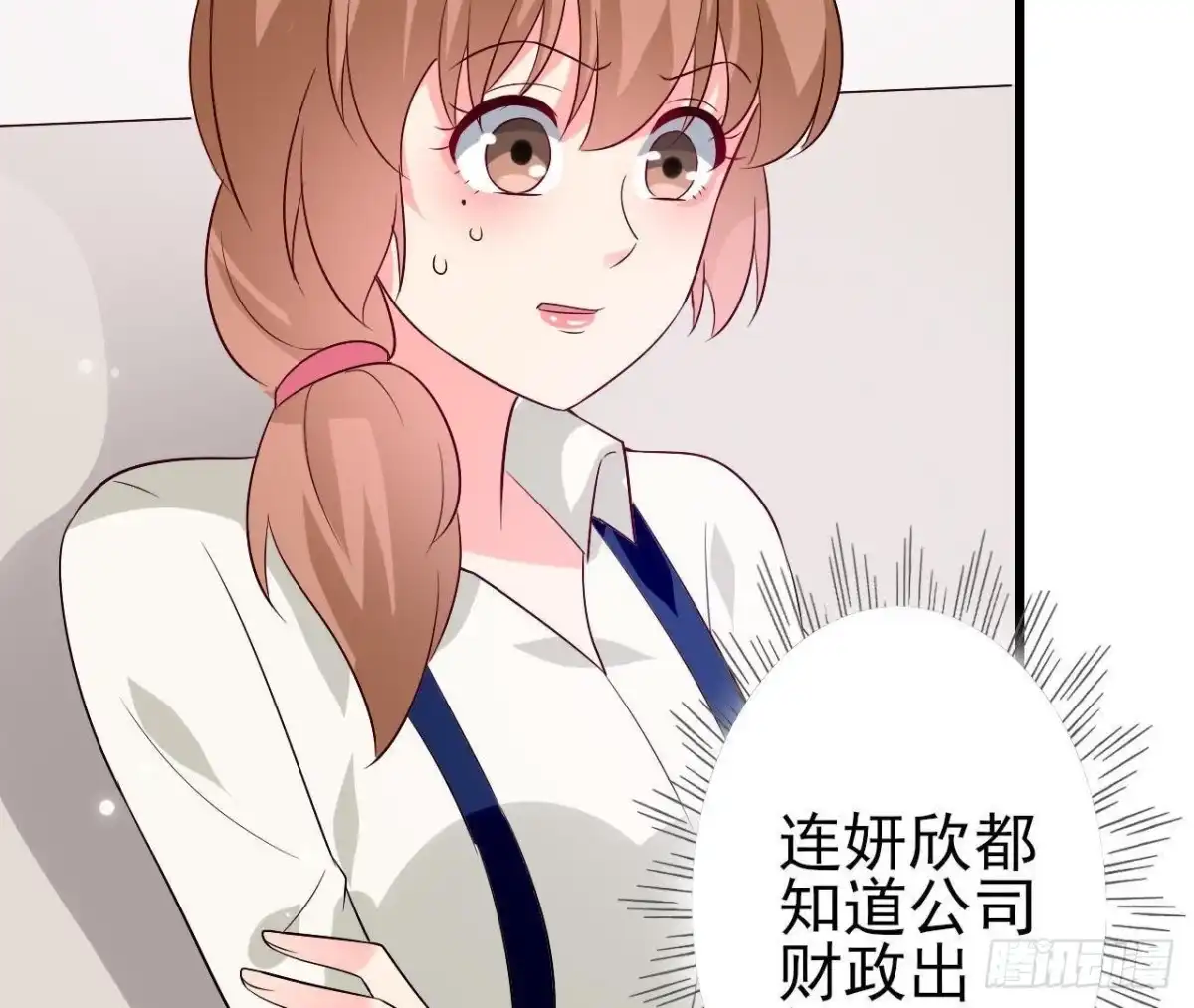《爱在西元前》第214话 美人不好惹 第10页