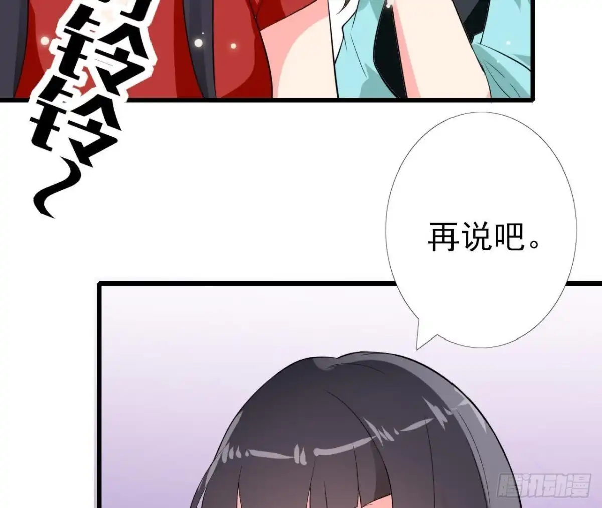 《爱在西元前》第214话 美人不好惹 第47页