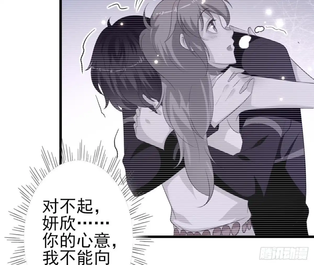 《爱在西元前》第214话 美人不好惹 第27页