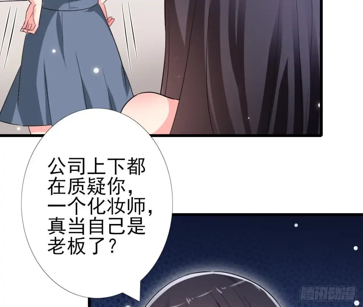 《爱在西元前》第214话 美人不好惹 第3页