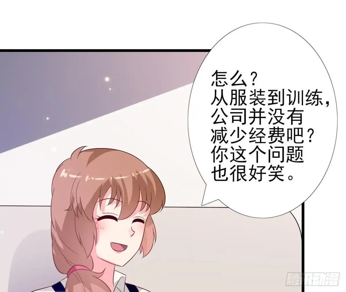 《爱在西元前》第214话 美人不好惹 第12页